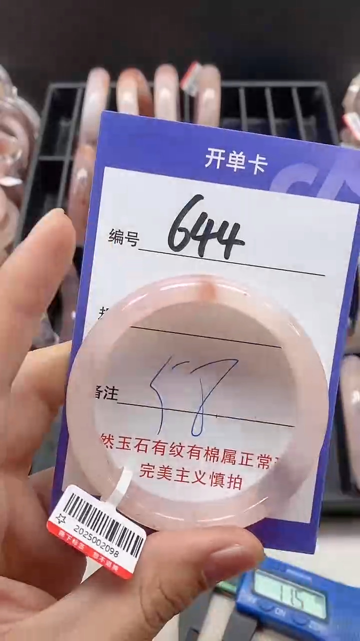 【闪购商品】石英质玉手镯未镶嵌644