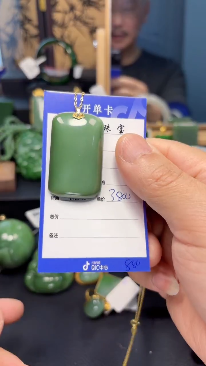 【闪购商品】和田玉（碧玉）吊坠(赠链)18K金镶嵌1