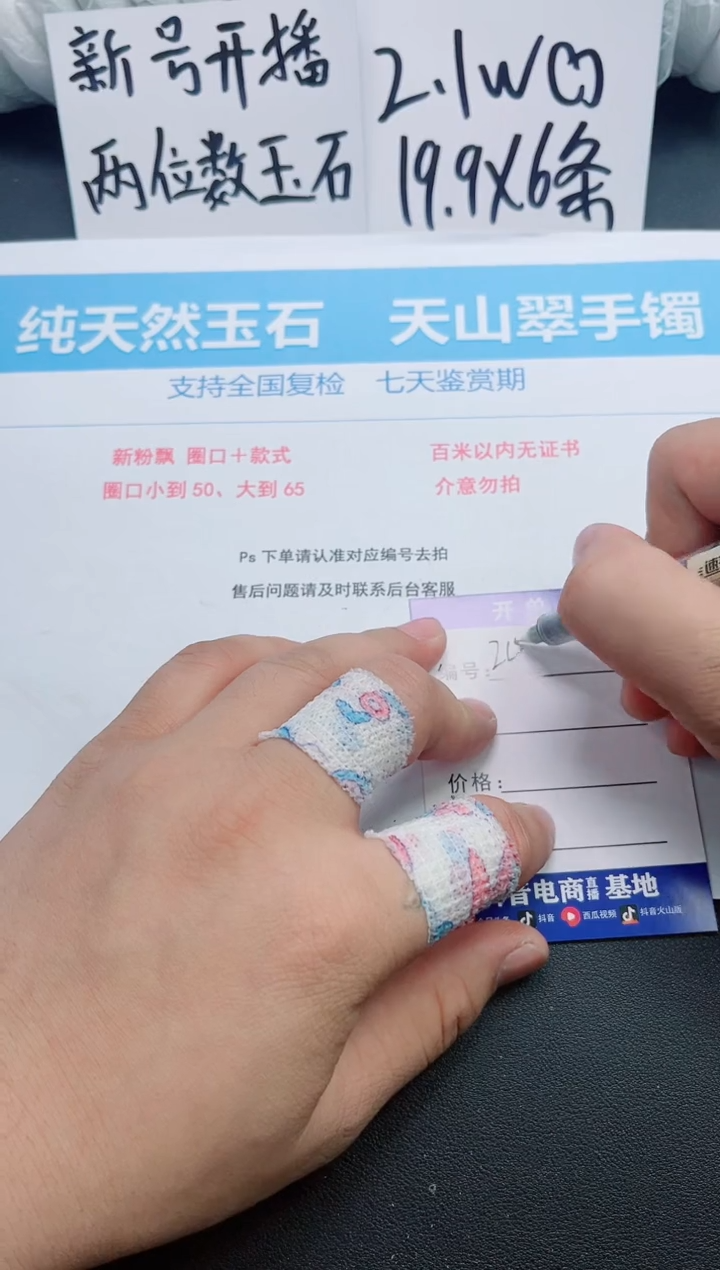 【闪购商品】石英质玉手镯未镶嵌0244