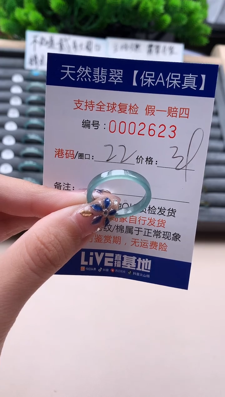 未镶嵌戒指翡翠**天然  2623