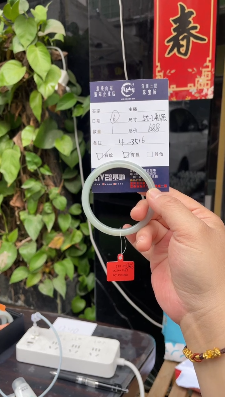 【闪购商品】翡翠手镯未镶嵌W55正圈-3516