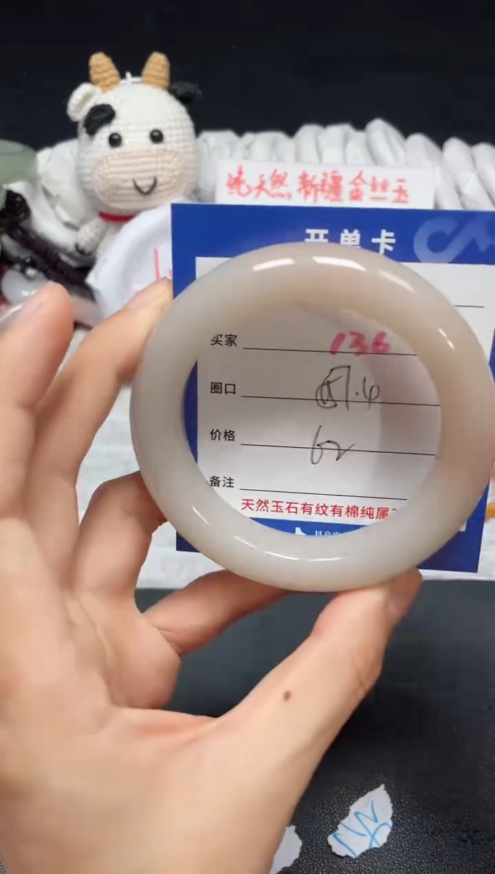 【闪购商品】石英质玉手镯未镶嵌136