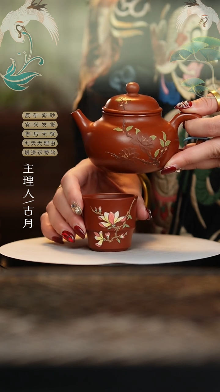 【闪购商品】【古月壶来】FS746朱泥”玉兰“主人杯