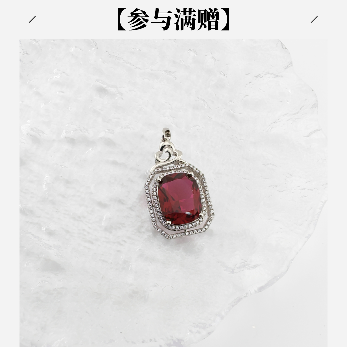 XUPING/旭平首饰 合金合成锆石吊坠 【潘生福利】 GDJ X000703017