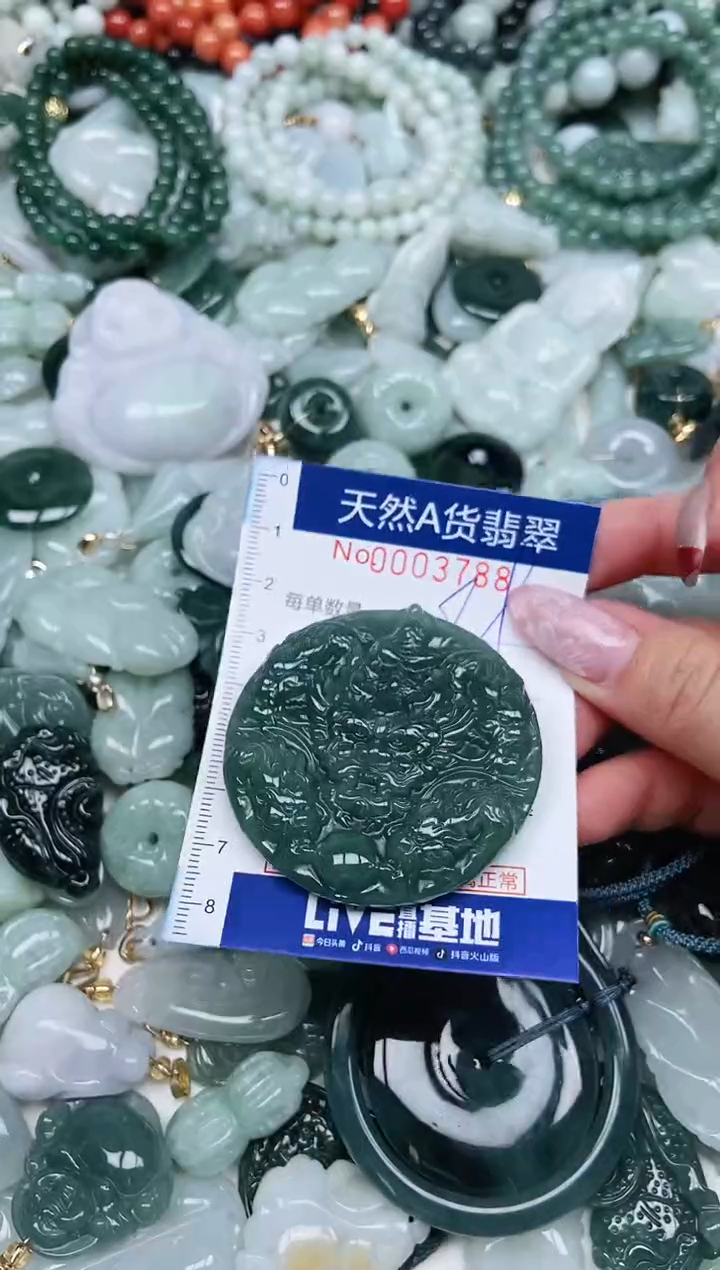 【闪购商品】翡翠吊坠(不含链)未镶嵌翡翠