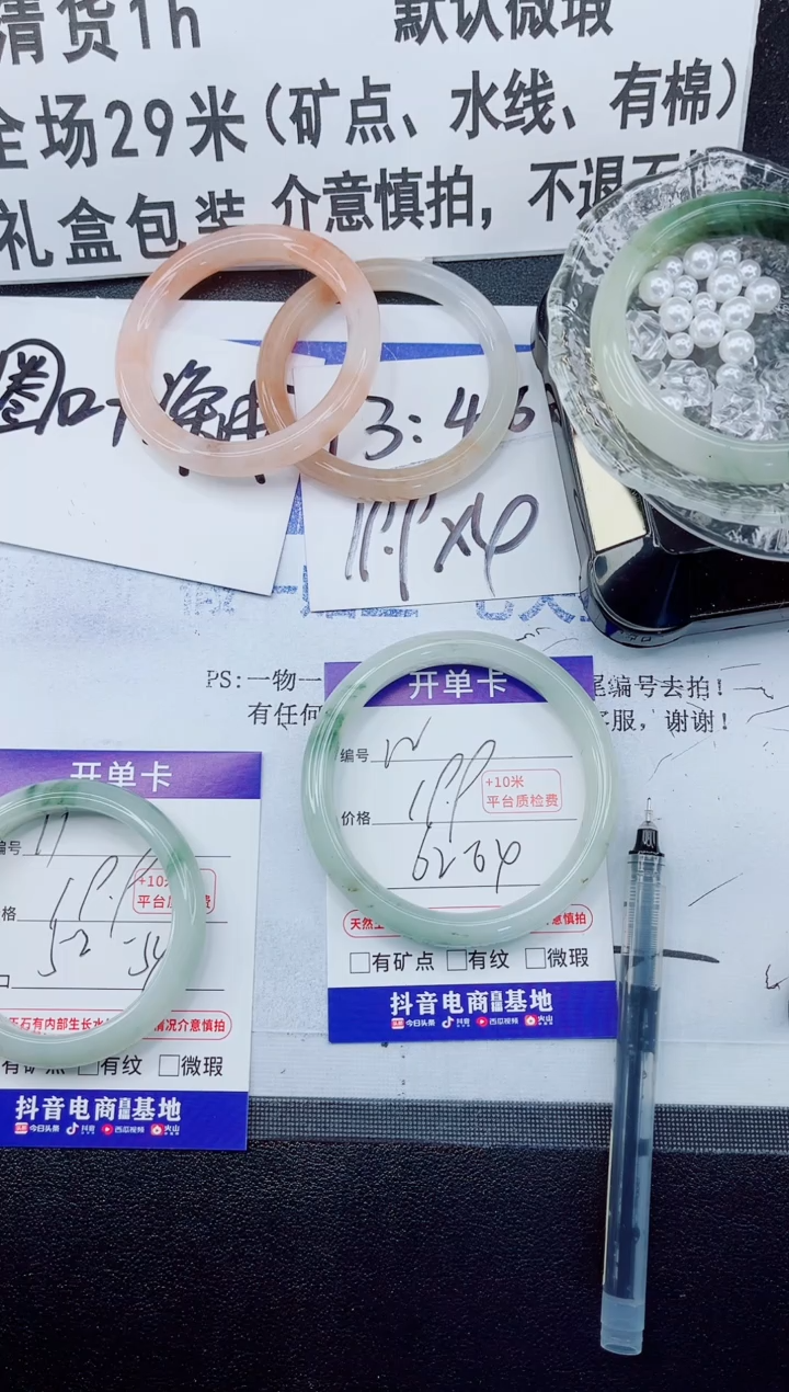 未镶嵌手镯石英质玉12-63