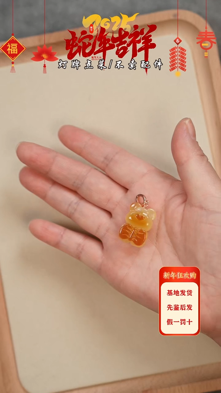 【闪购商品】蜜蜡珠宝奇石未镶嵌吊坠·