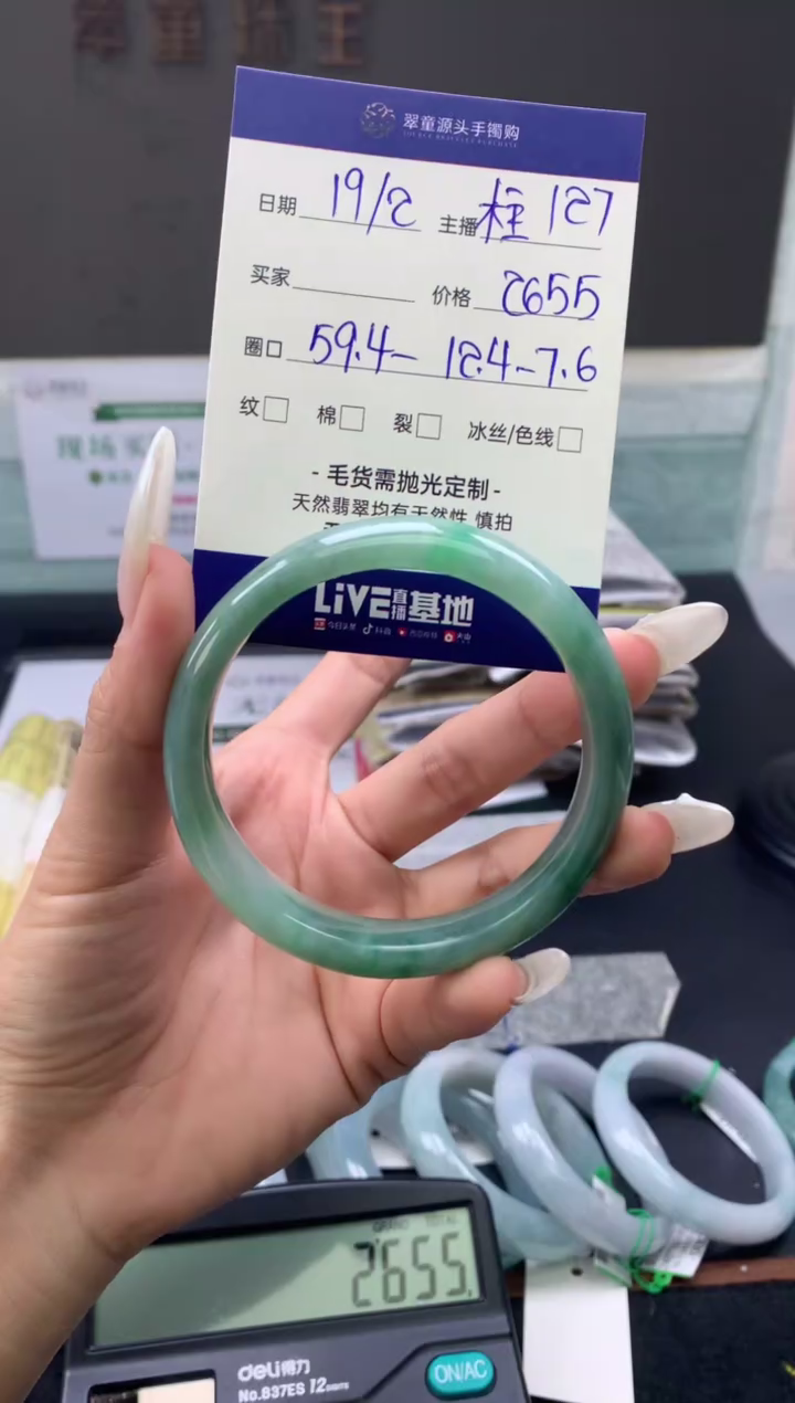 【闪购商品】定制翡翠未镶嵌手镯59#2655元#毛货需抛光