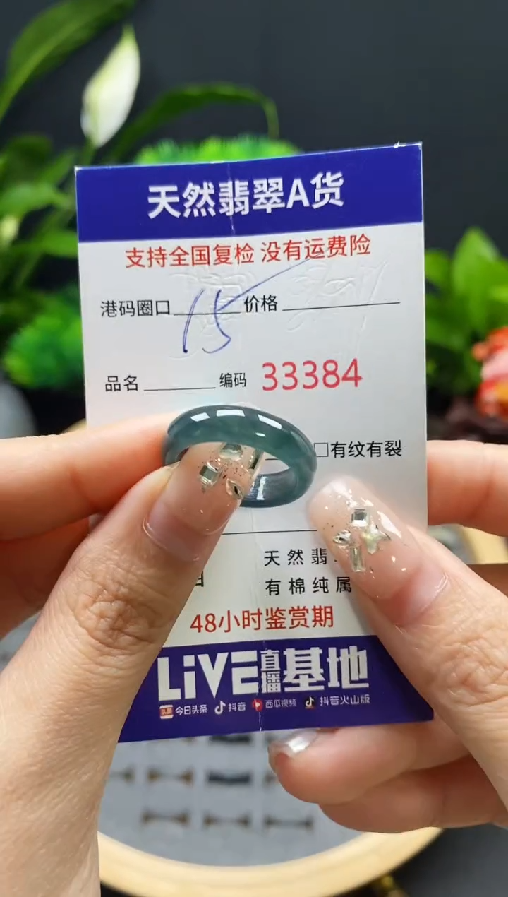 【闪购商品】翡翠戒指未镶嵌天然翡翠戒圈3384