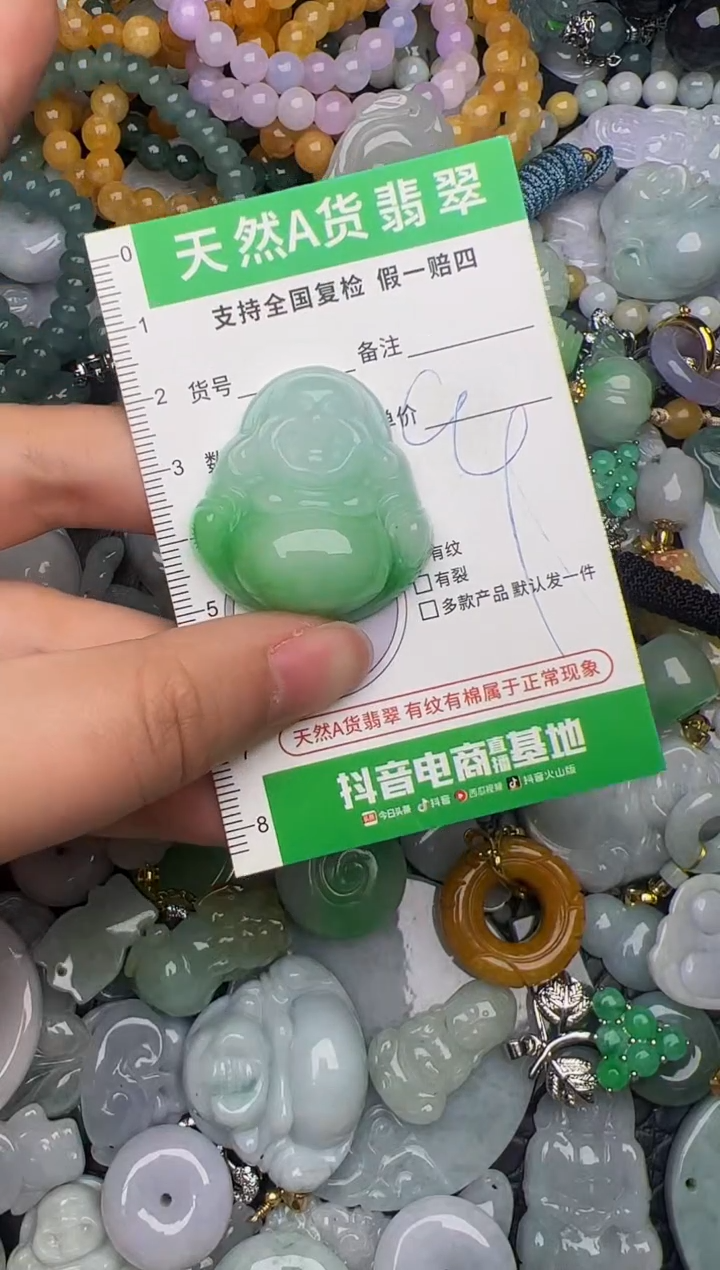 翡翠未镶嵌颈饰天然缅甸翡翠吊坠