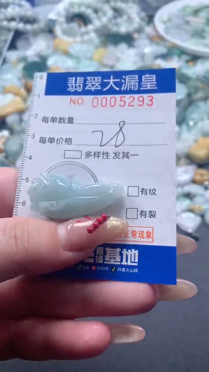 【闪购商品】翡翠吊坠(不含链)未镶嵌5293