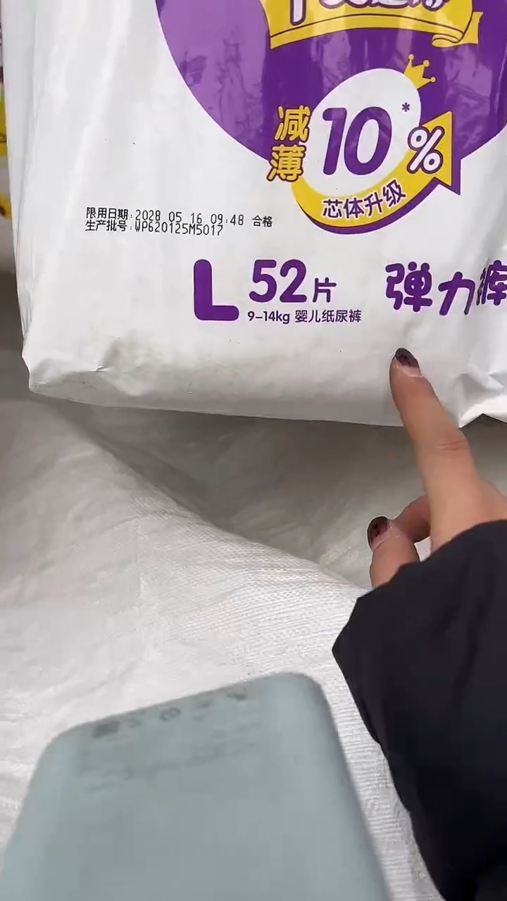 好包安er乐长颈鹿拉拉裤L52
