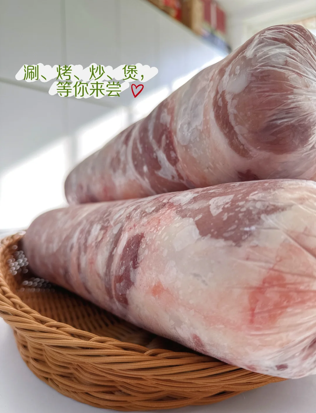 坝上草原溜达羊  羊肉卷整卷5斤