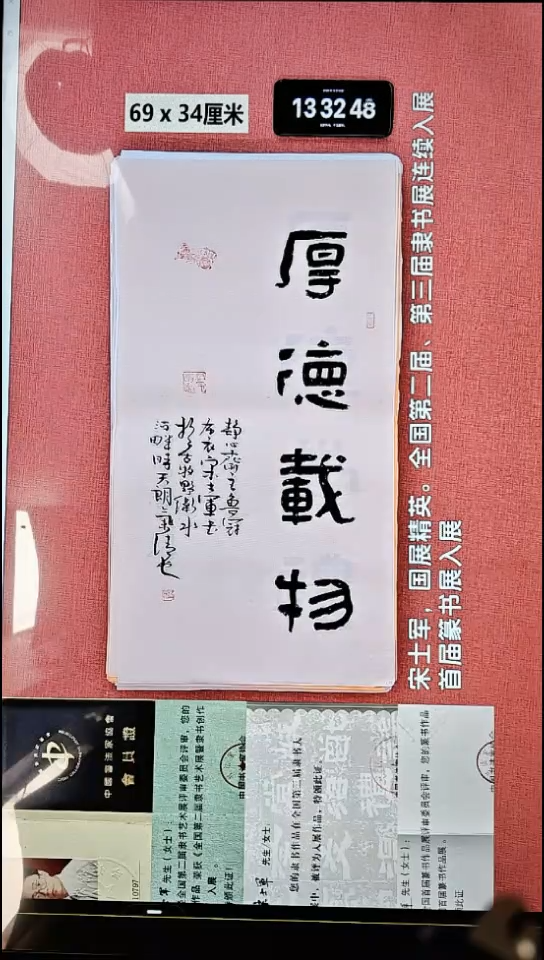 书法36    宋老师书法作品