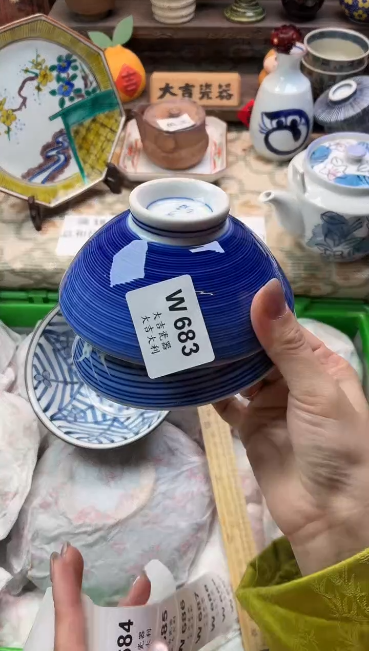 瓷器用****7   W683 