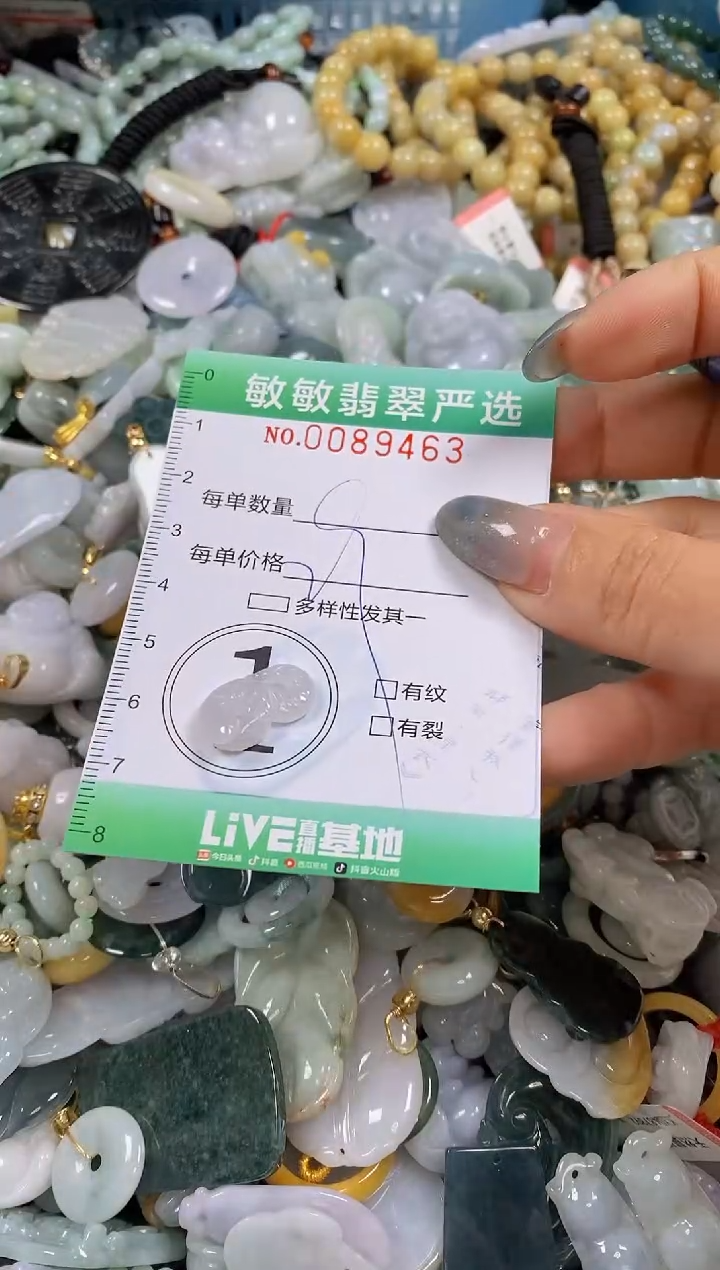 【闪购商品】翡翠颈饰未镶嵌闪购0089463