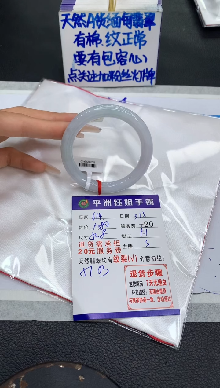 【闪购商品】翡翠未镶嵌手镯1111111111111