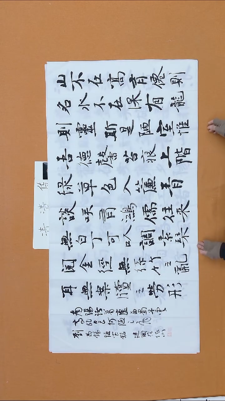 书法冯建国 江苏金坛一把  138*68cm