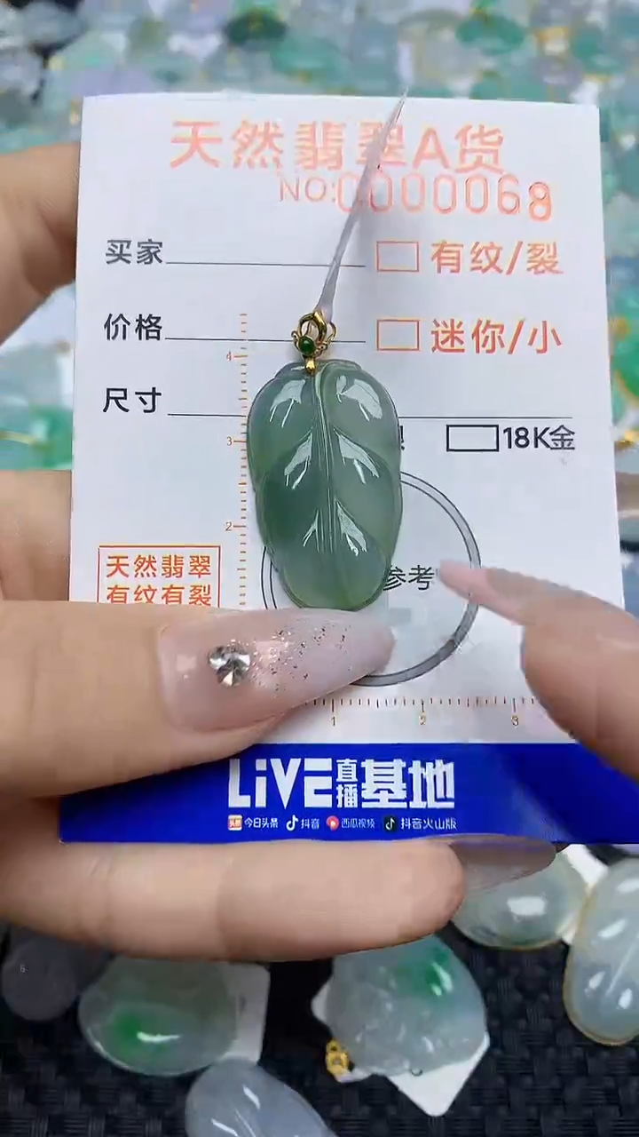 【闪购商品】翡翠颈饰18K金镶嵌6876876786