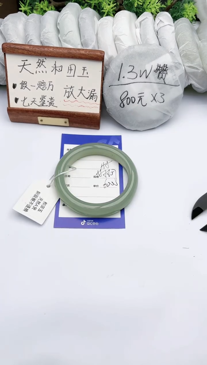【闪购商品】和田玉手镯未镶嵌碧玉轩155