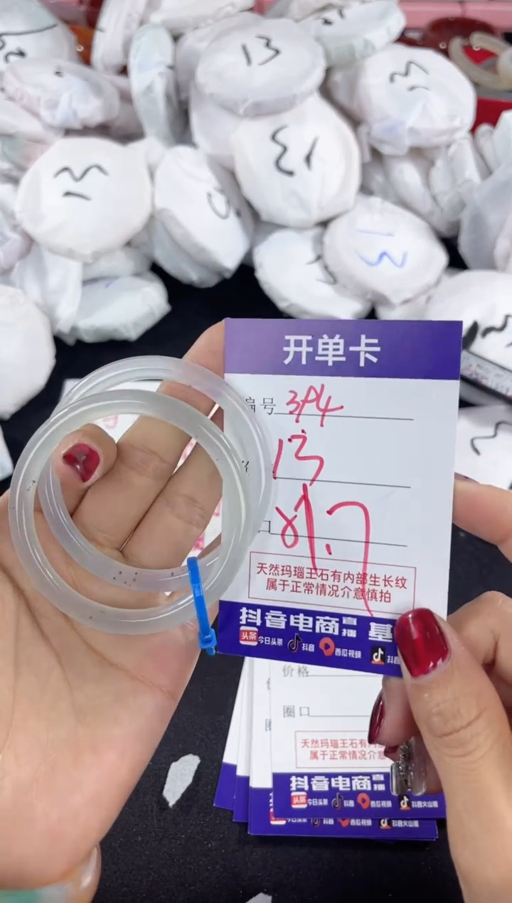 【闪购商品】玛瑙/玉髓手镯未镶嵌394