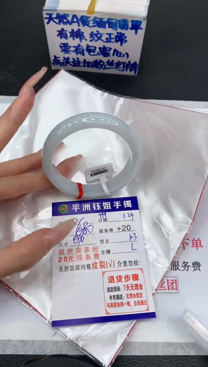 【闪购商品】翡翠手镯未镶嵌1111111111111