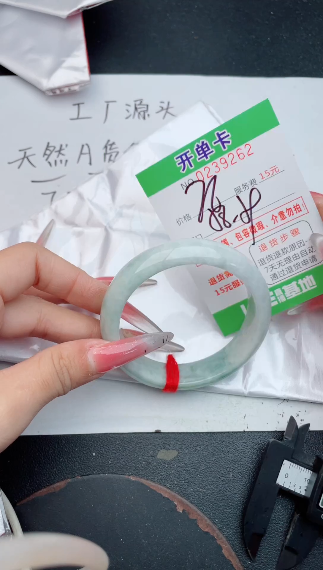未镶嵌手镯翡翠62