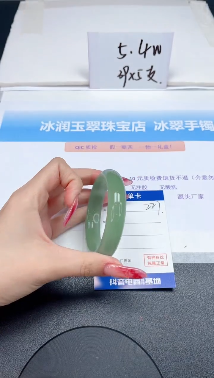 【闪购商品】石英质玉手镯未镶嵌227-55.8