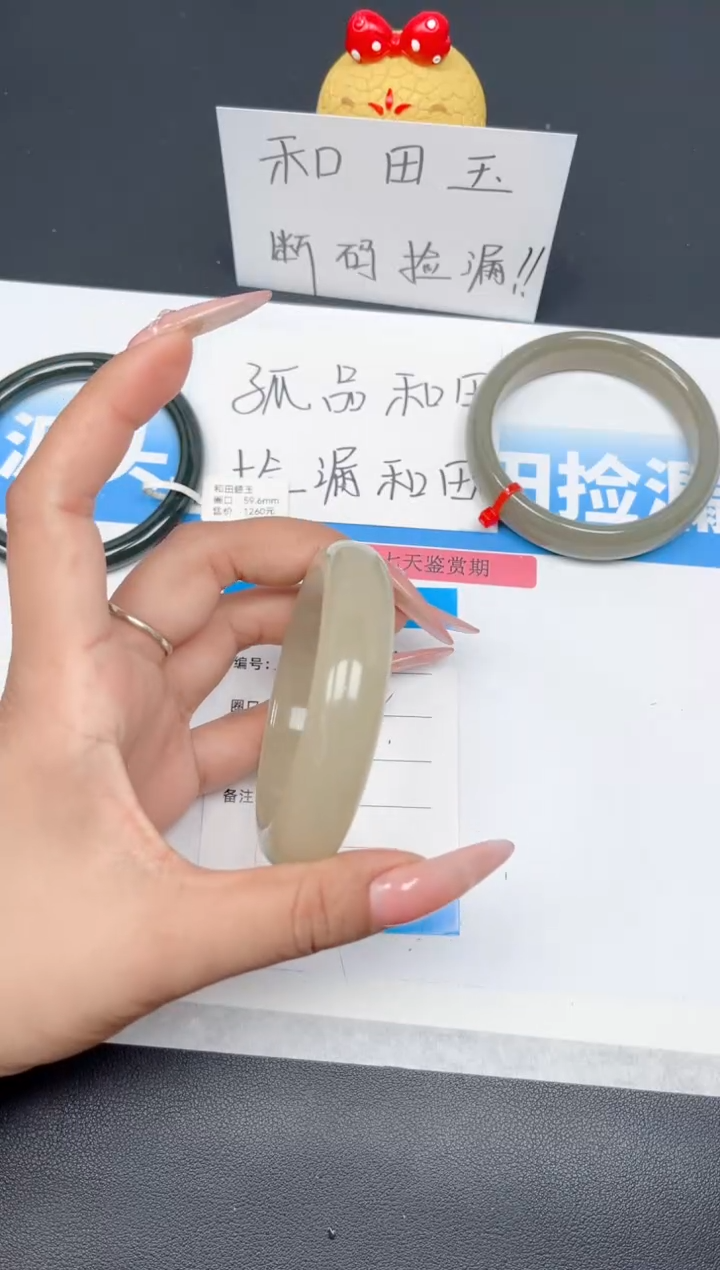 未镶嵌手镯和田玉187-茶晴58