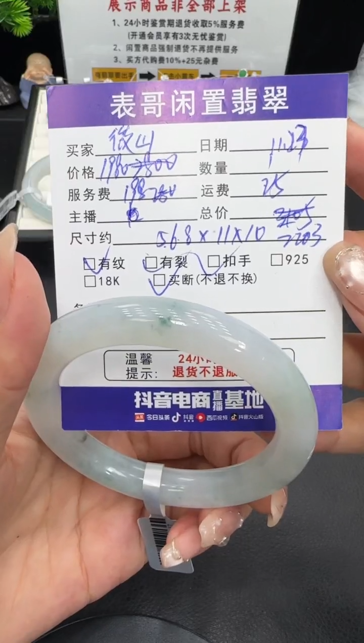 未镶嵌手镯翡翠微****倩翡翠手镯