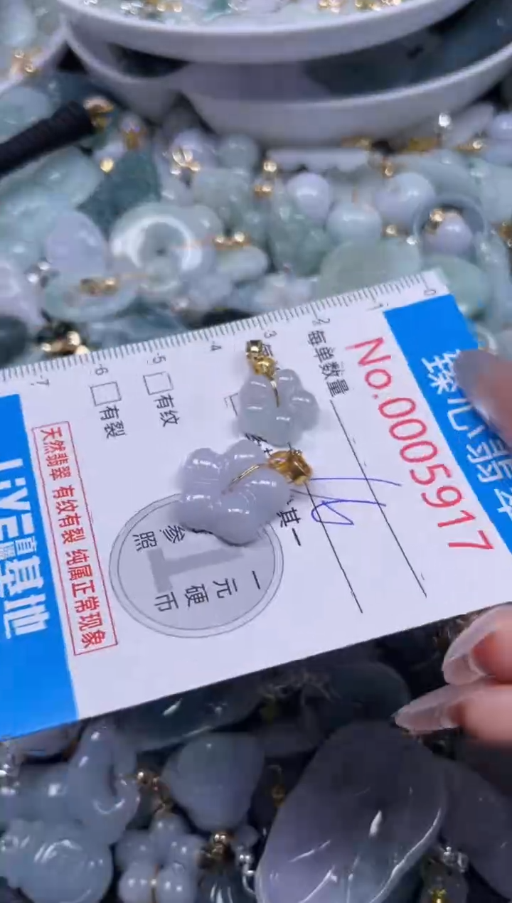 颈饰未镶嵌翡翠5917