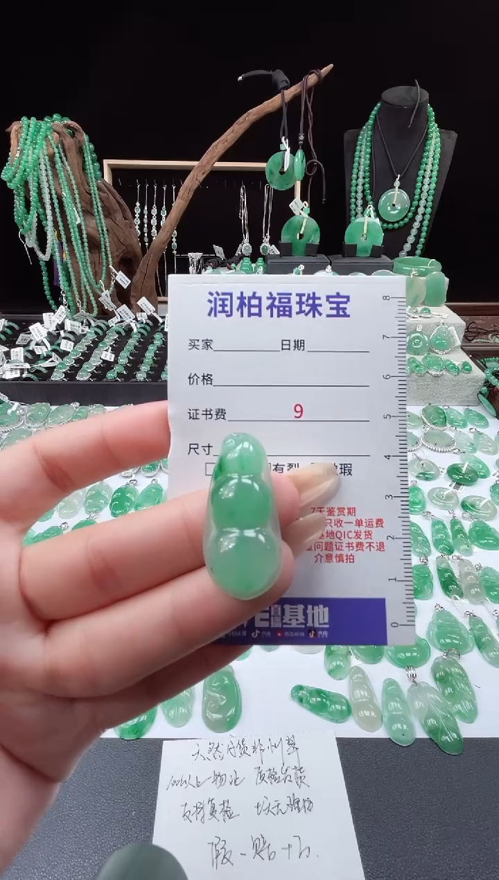 吊坠(不含链)未镶嵌石英质玉（非洲翠）福豆26.128