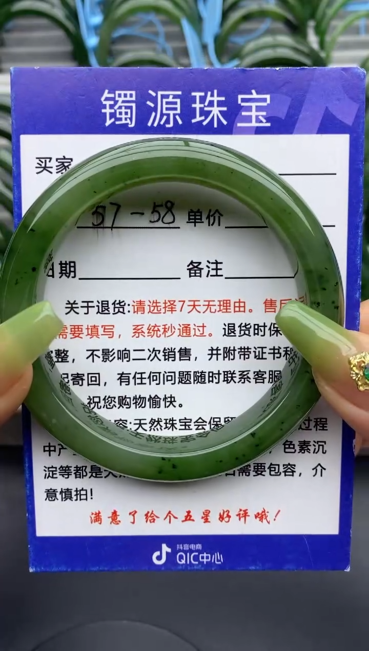 【闪购商品】和田玉手镯未镶嵌09碧玉-有瑕-