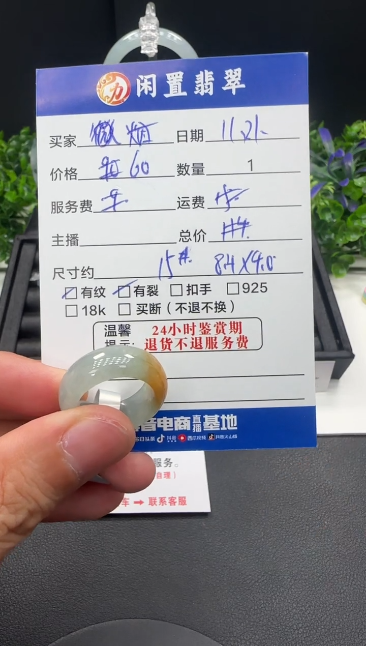 未镶嵌戒圈翡翠烟*戒圈
