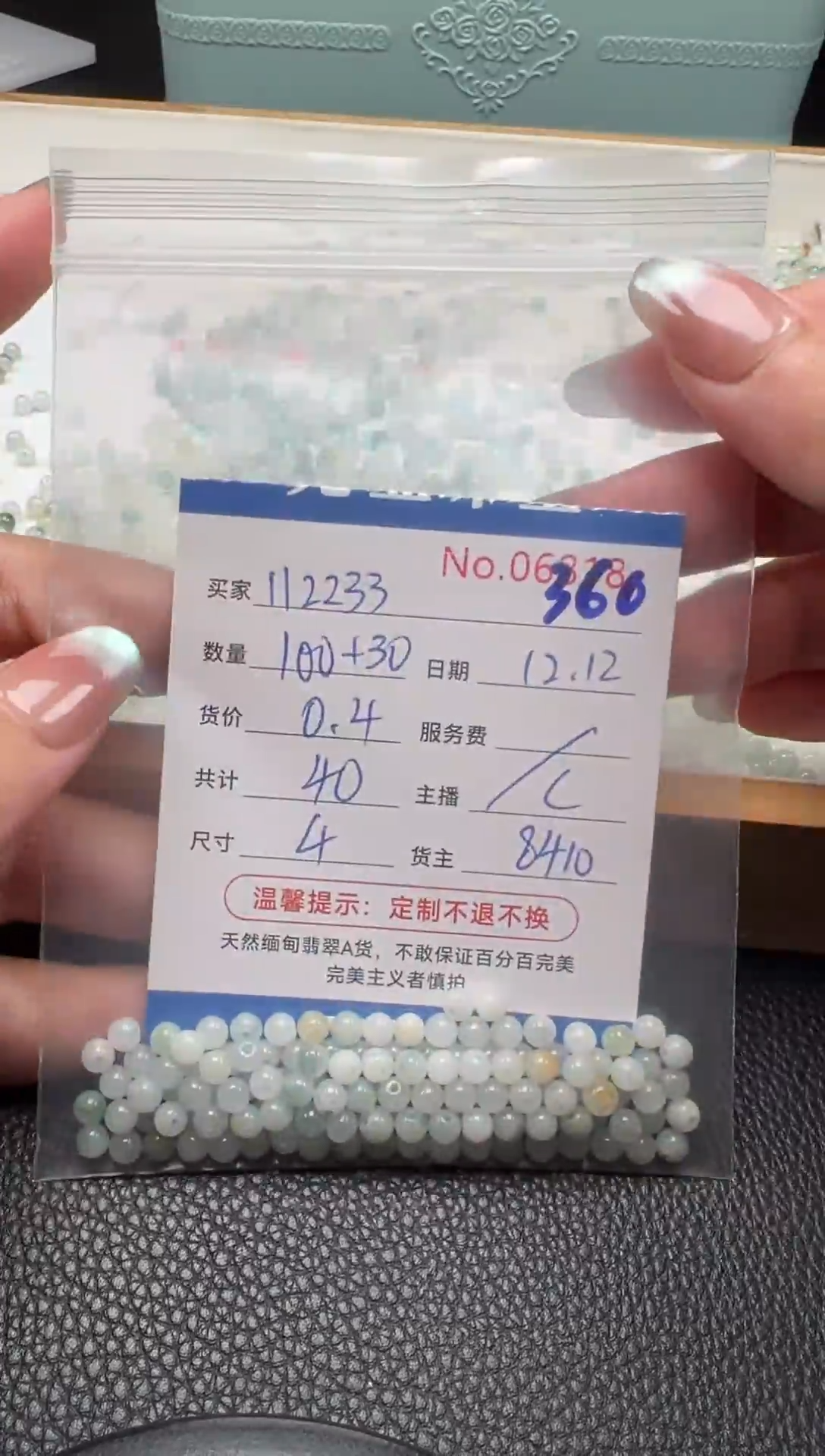 散珠翡翠1****8单：360