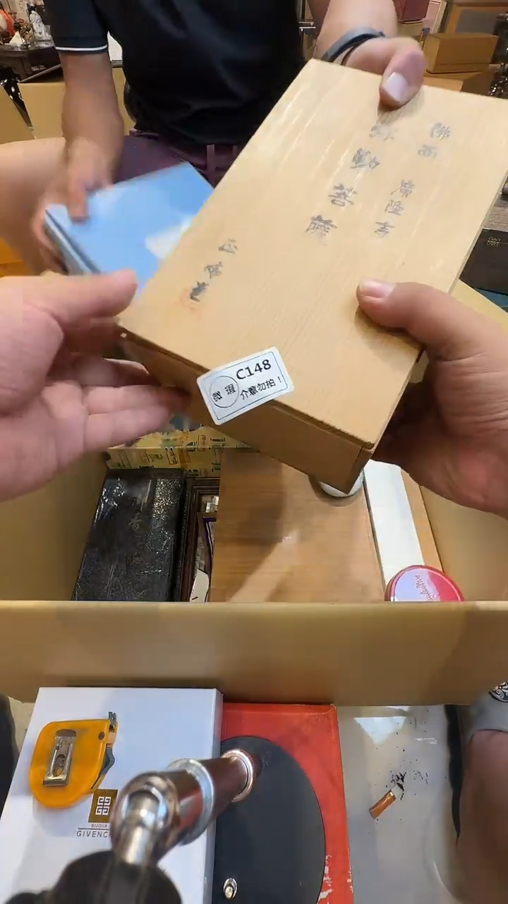 重****下乱山古美術瓷片C148