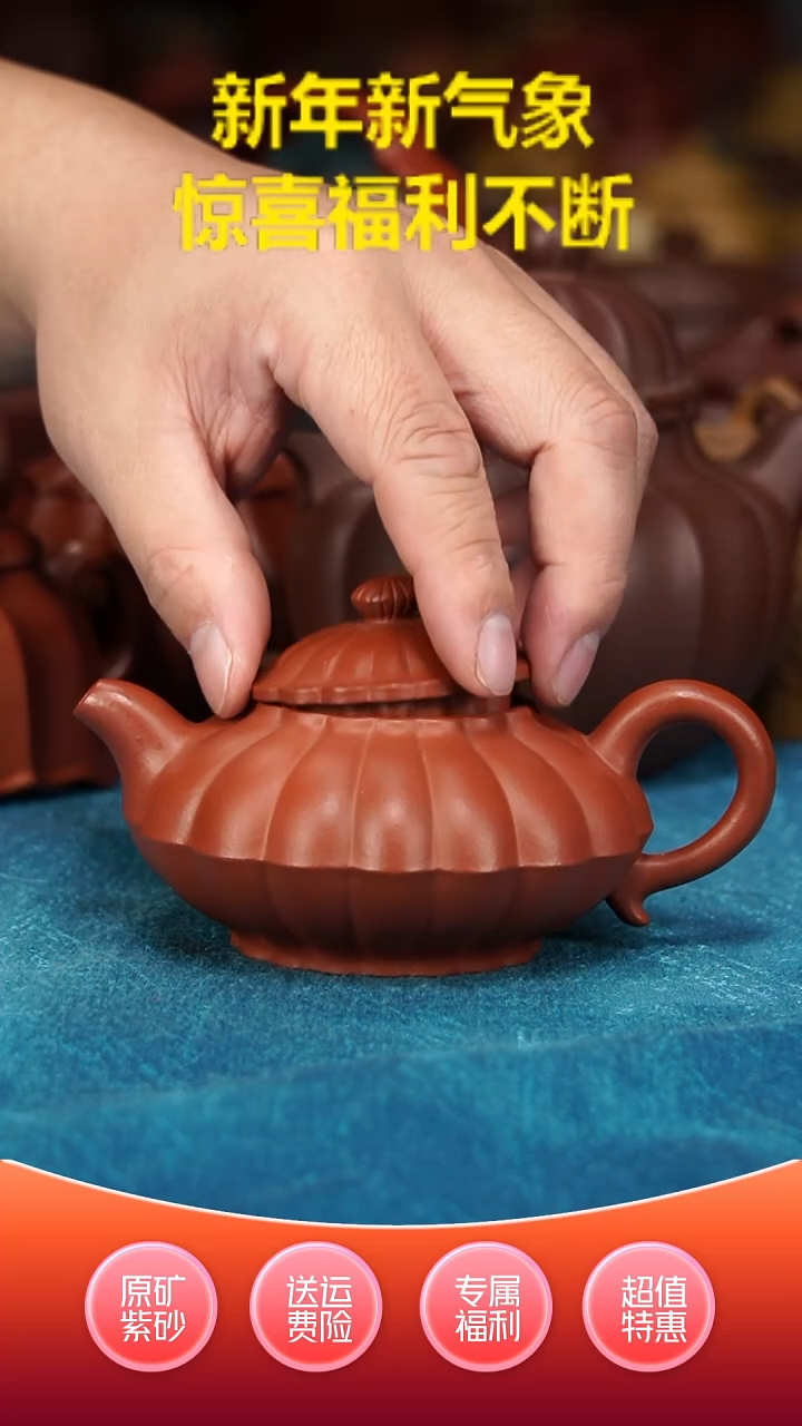 【闪购商品】紫砂茶壶筋纹腰圆菊蕾180cc
