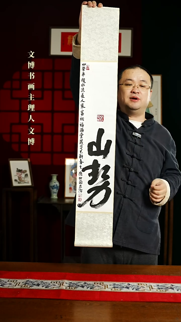 【闪购商品】书法书法卷轴17*110白黑山势3