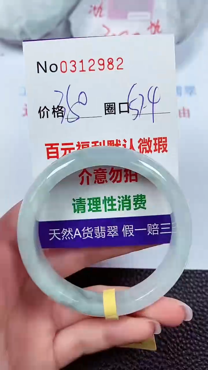 【闪购商品】翡翠手镯未镶嵌00312982