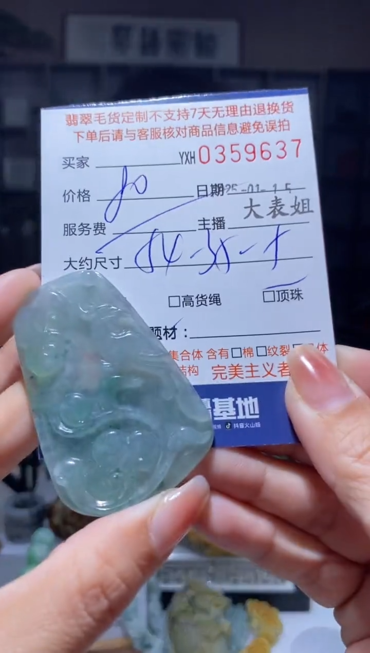 【闪购商品】定制翡翠未镶嵌翡翠359637