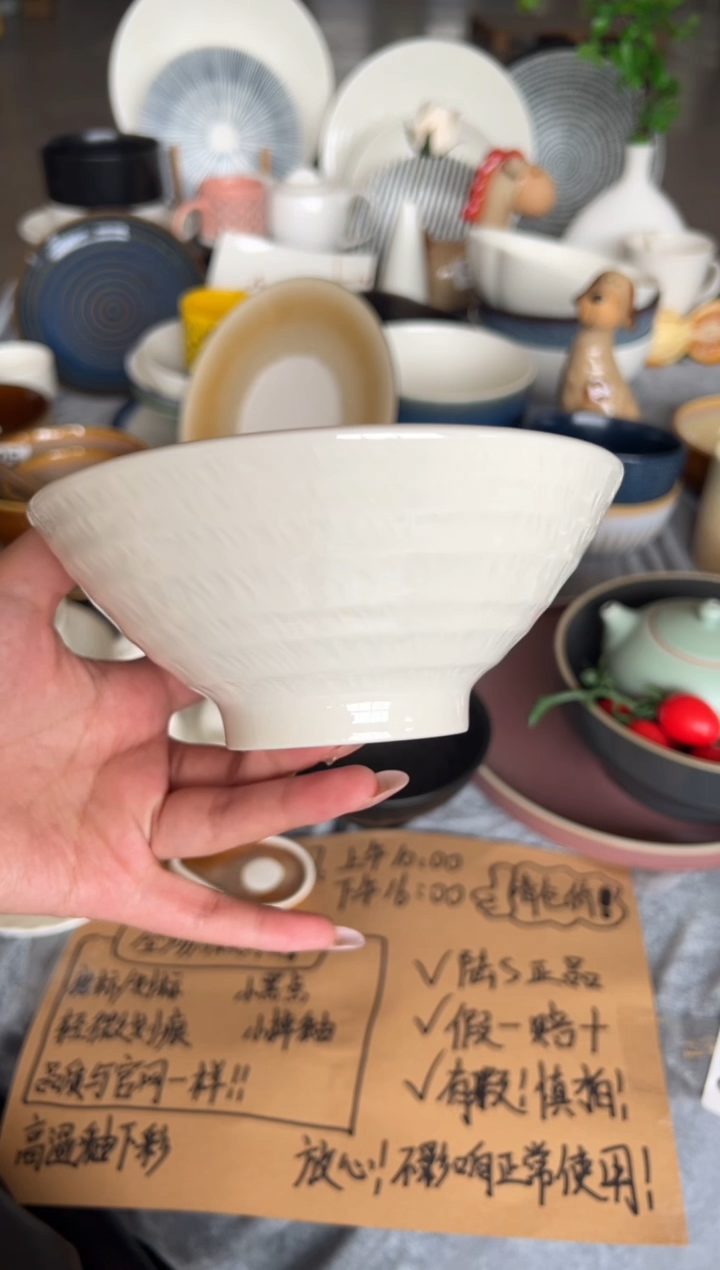 新骨瓷011瑕疵 白 跳刀 6寸 斗笠碗 有黑点