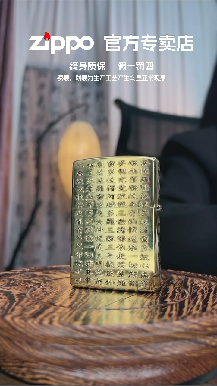 铜ZIPPO官方正品