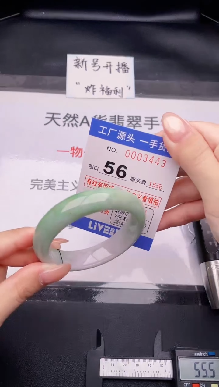翡翠手镯未镶嵌按截图拍下发货43