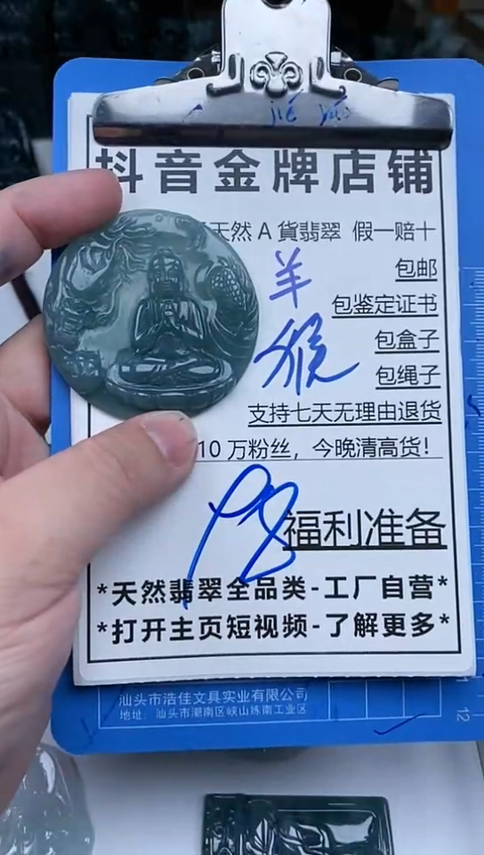 【闪购商品】翡翠颈饰未镶嵌天然A货翡翠一物一证