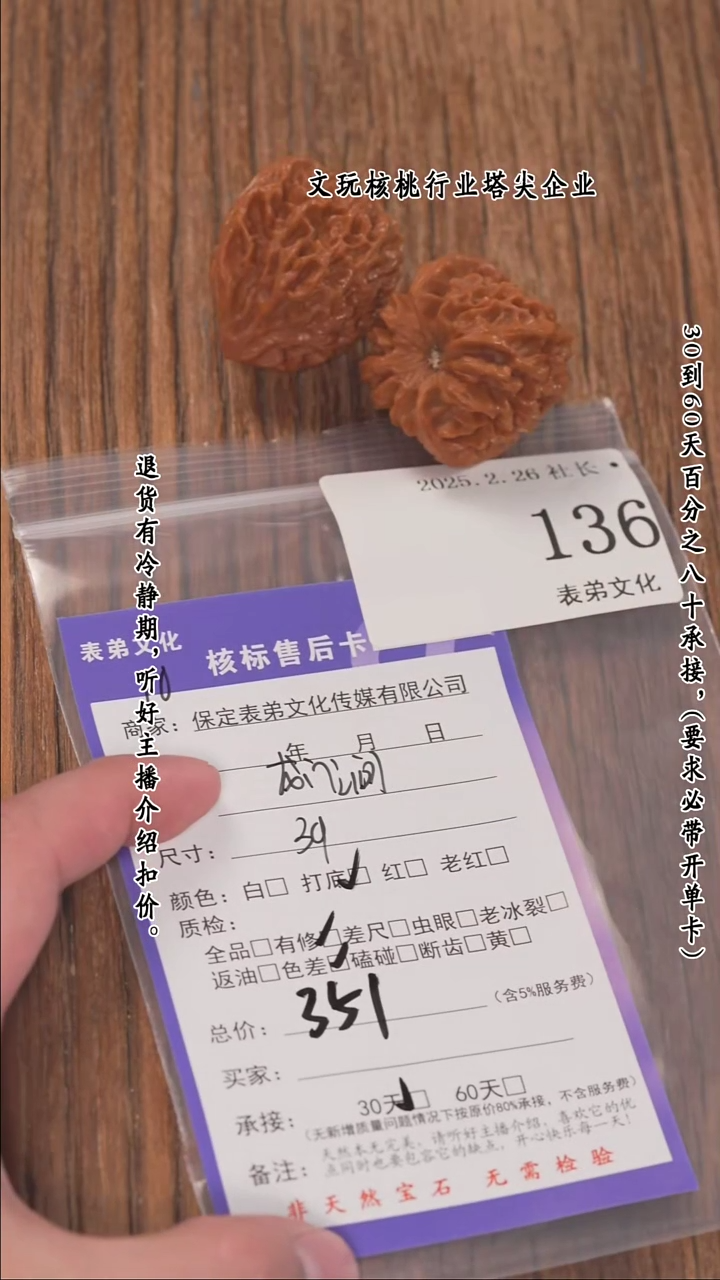 【闪购商品】文玩核桃把件136龙门涧