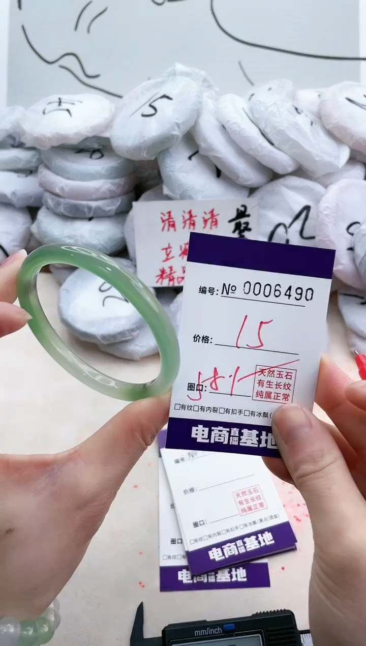 【闪购商品】玛瑙/玉髓手镯未镶嵌6490