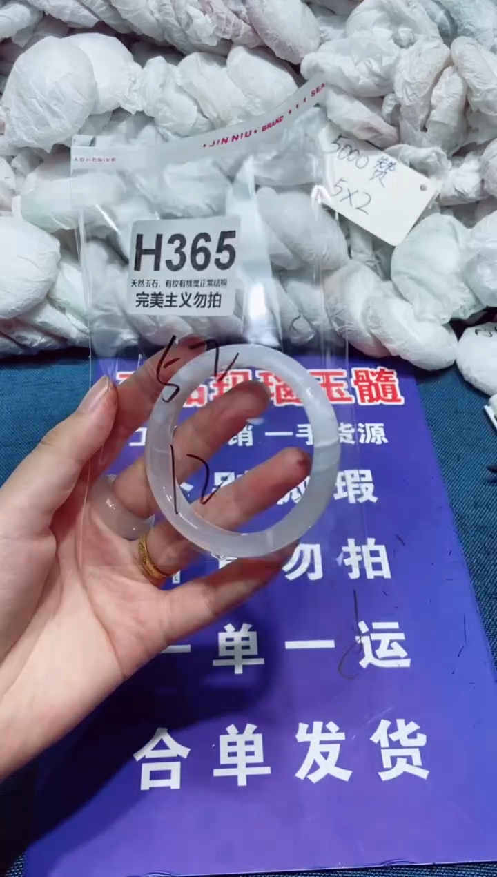 玛瑙/玉髓手镯未镶嵌52
