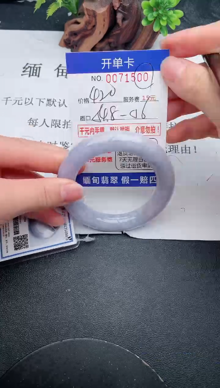 【闪购商品】00手镯即见即所得拍啥发啥
