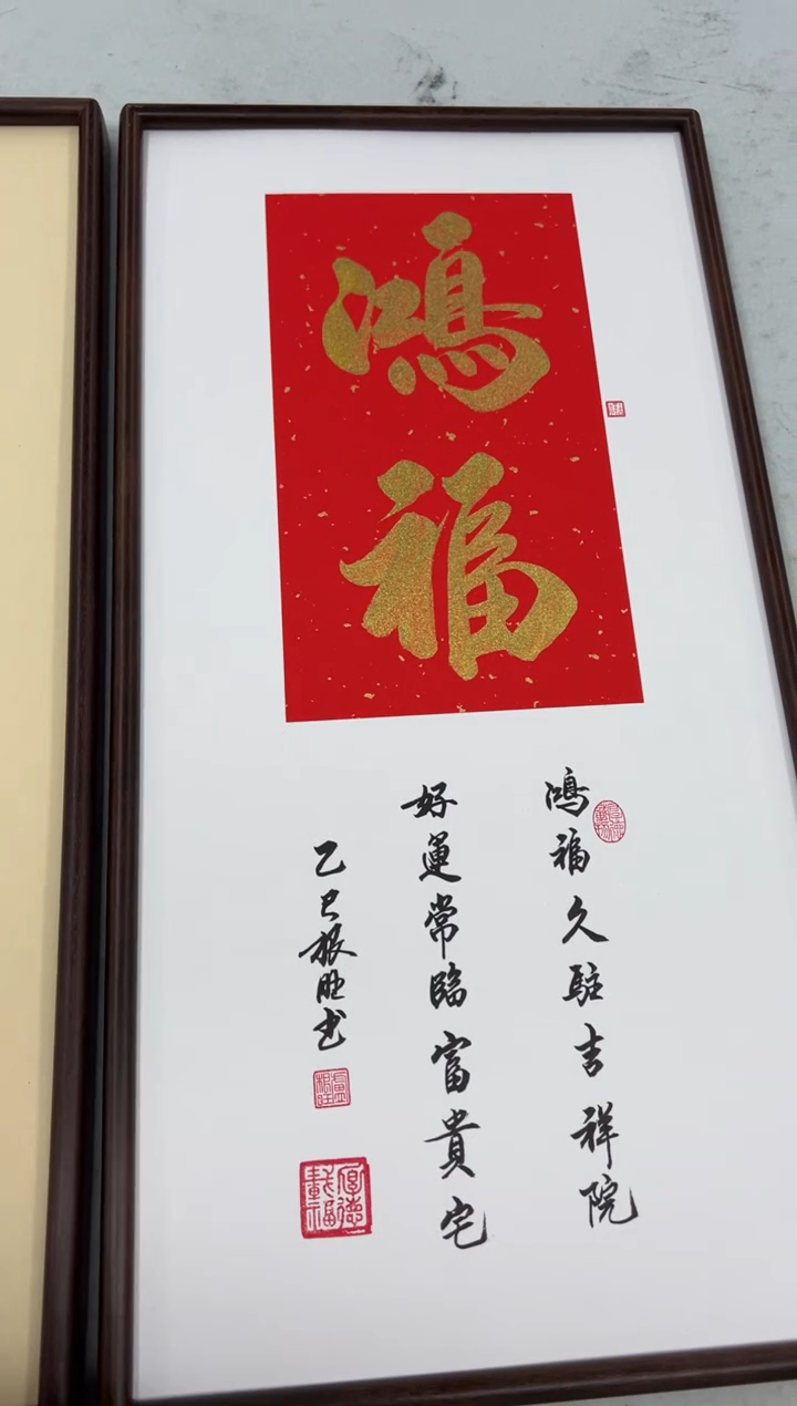 书法《鸿福》（实木画框）68*35卢老师亲笔书法字画作品