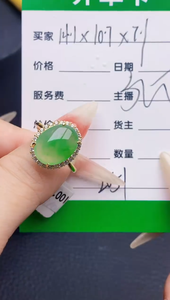 银S925镶嵌戒指翡翠2051